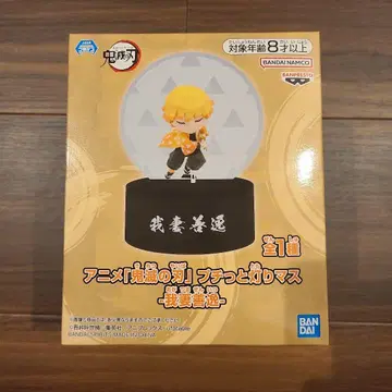 귀멸의 칼날 푸칫토 아카리마스 아가츠마 젠이츠