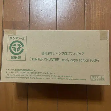 주간 소년 점프 로고 피규어 헌터 x 헌터