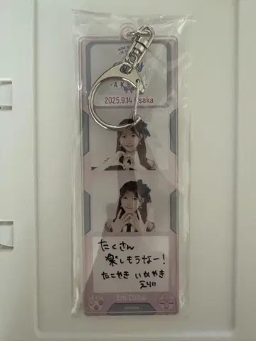 AKB48 치바 에리 회장별 메시지 키링 오사카