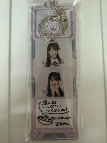 AKB48 마루야마 히나타 회장별 메시지 키링 오사카