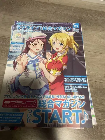 러브 라이브! 종합 매거진 LoveLiveDays