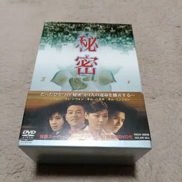 비밀 DVD 박스 세트 전 6매조