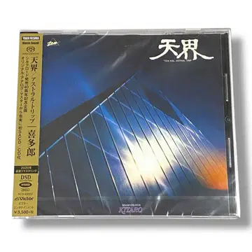 천계 astral Trip 키타로 신디사이저