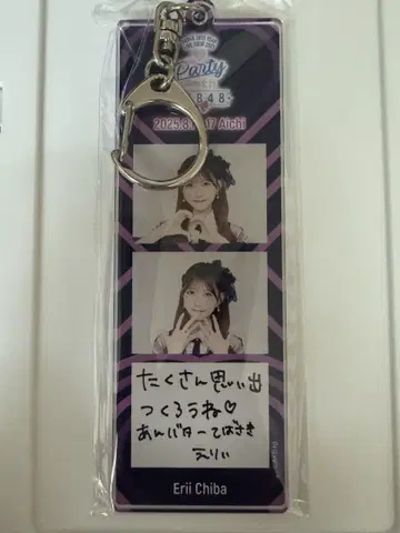 AKB48 치바 에리 회장별 메시지 키링 아이치
