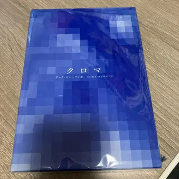 쿠로마
