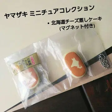 [ 가챠 ] 야마자키 미니어처 홋카이도 치즈 찐빵 과자빵 피규어