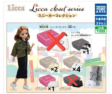 Licca closet series 스니커즈 컬렉션 8점