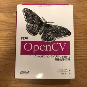 상세 해설 OpenCV 컴퓨터 비전 라이브러리