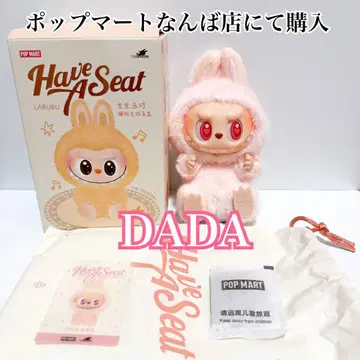 러브브 DADA Have a seat 하브어시트 다다 POPMART