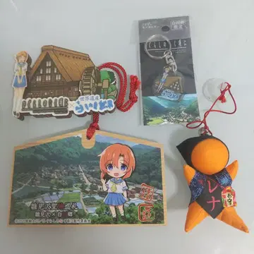 류구 레나 시라카와고 묶음 판매