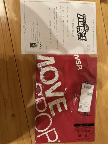 MOVE SPORT BEAT RACE 룸웨어 L 사이즈
