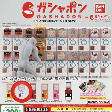 1/12 가샤폰 스테이션 NEW! 3개 세트