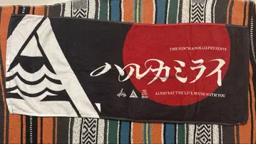 하루카미라이 무도관 타월
