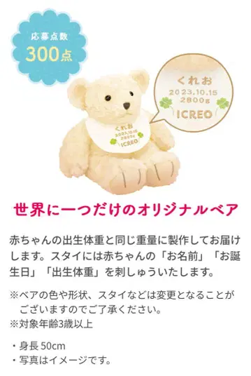 아이클레오 오리지널 베어 1체