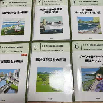 정신건강사회복지사 양성 과정
