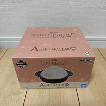 mofusand 모프 샌드 제일복권 A상 뚝배기 미사용 새상품
