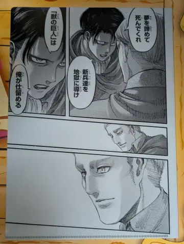 진격의 거인 요코하마 랜드마크 타워 클리어 파일