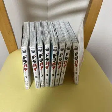 드라하치 1~8권