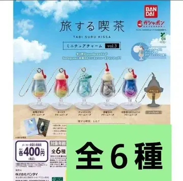 여행하는 찻집 미니어처 참 vol.3