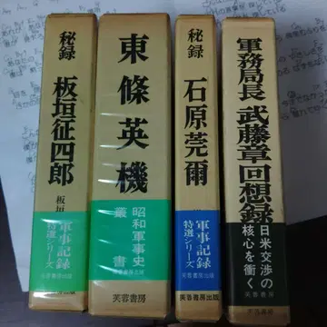도쿄 재판 관련 서적