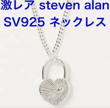스티븐 앨런 모티브 목걸이 SV925