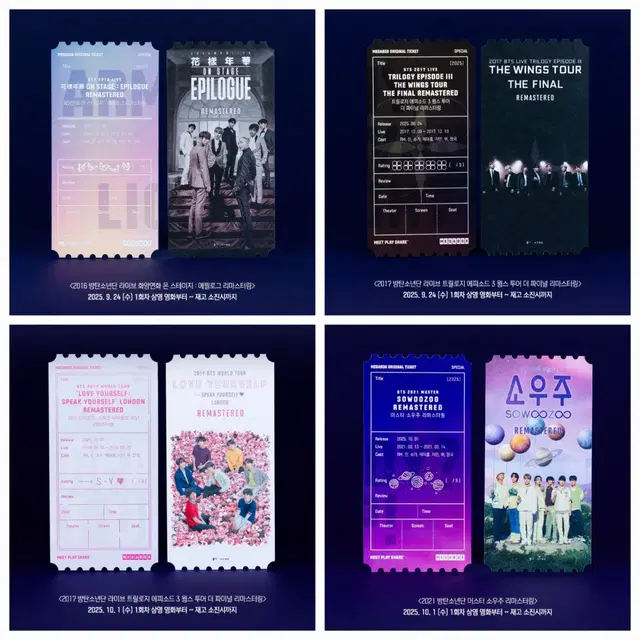 방탄소년단 <BTS movie week> 오리지널티켓 스페셜 대리수령