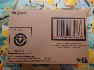 mastermind JAPAN 가면라이더 50주년 S.H.Figuarts