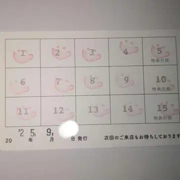 애니카페 스탬프 카드