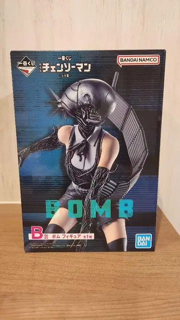 체인소 맨 BOMB 피규어 보무 피규어 제일복권