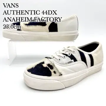 VANS 오센틱 44DX 아나하임 제브라 가죽 송치 23