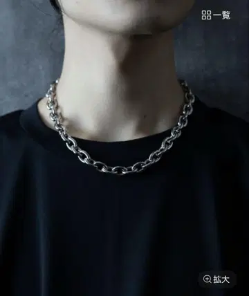 하레 BIG 체인 목걸이