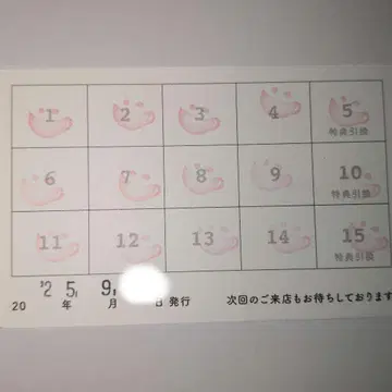 애니카페 스탬프 카드