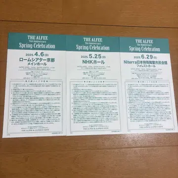 THE ALFEE Spring Celebration 메모리얼 티켓 3매