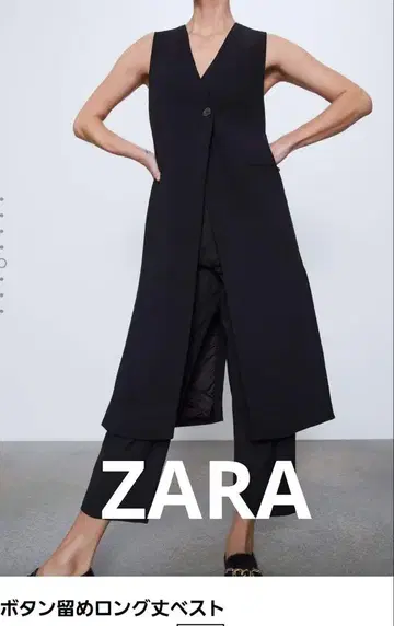 [ 완판 ZARA ] 자라 블랙 롱 베스트