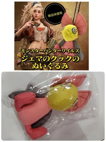 몬스터 헌터 와일즈 제마의 쿠쿠 봉제 인형 이얀 쿠쿠