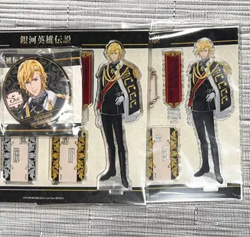 은하영웅전설 라인하르트 5주년 기념 캔뱃지 아크릴 스탠드 3종 세트
