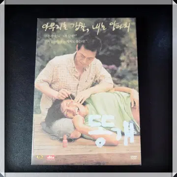 한국 영화 DVD [ 동해의 푸른 하늘 ] 정우성 한국반 미개봉 새상품