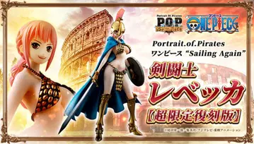 ONE PIECE 원피스 POP 검투사 레베카 한정판 복각판