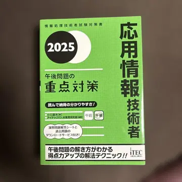 응용 정보 기술자 오후 문제 중점 대책 2025