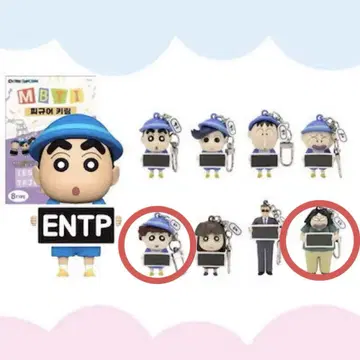 MBTI 캐릭터 키링 짱구는 못말려