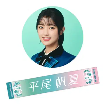 히라오 호노카 타월 12번째 싱글
