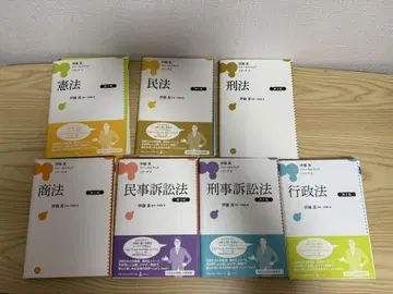법률 참고서 세트 헌법 민법 형법 등