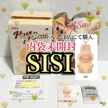 러브럽 LABUBU Have A Seat 하브어시트 시시 SISI
