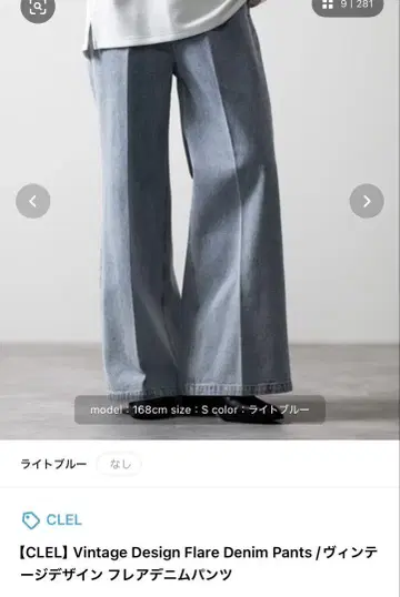 [ CLEL ] 플레어 데님 팬츠