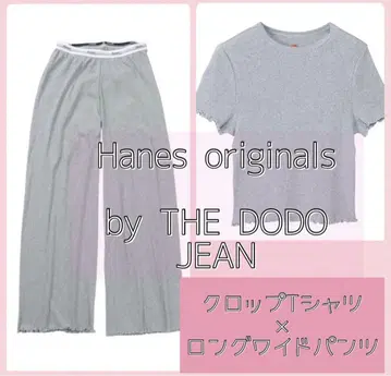 DODOJEAN 헤인즈 Hanes 크롭T셔츠 롱와이드 팬츠