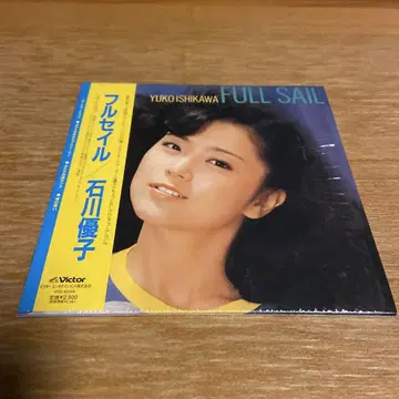 이시카와 유코 FULL SAIL