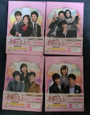 역전의 여왕 DVD 박스 세트 전 4권