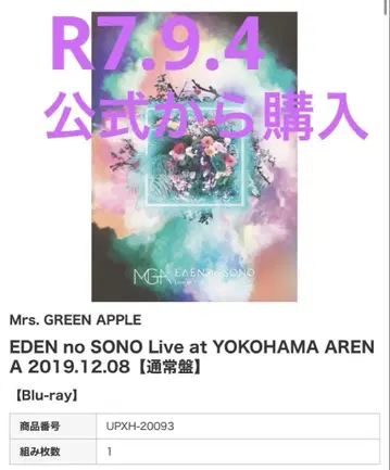 Mrs. GREEN APPLE EDEN no SONO Blu-ray
