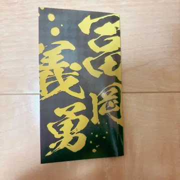 귀멸의 칼날 토미오카 기유 굿즈