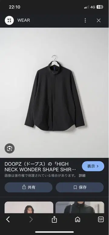 DOOPZ 토시 HIGH NECK WONDER SHAPE SHIRT